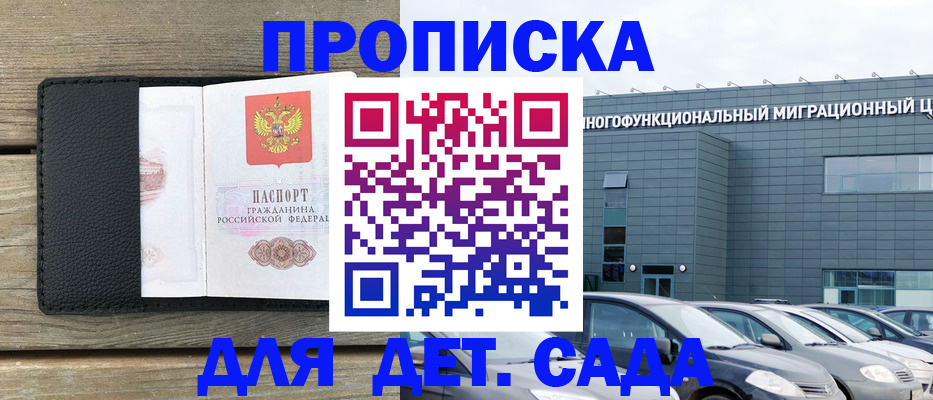 временная регистрация надежно в Михайловске