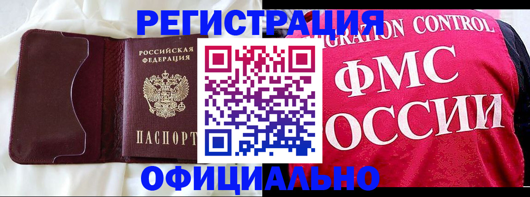 временная регистрация для школы в Михайловске