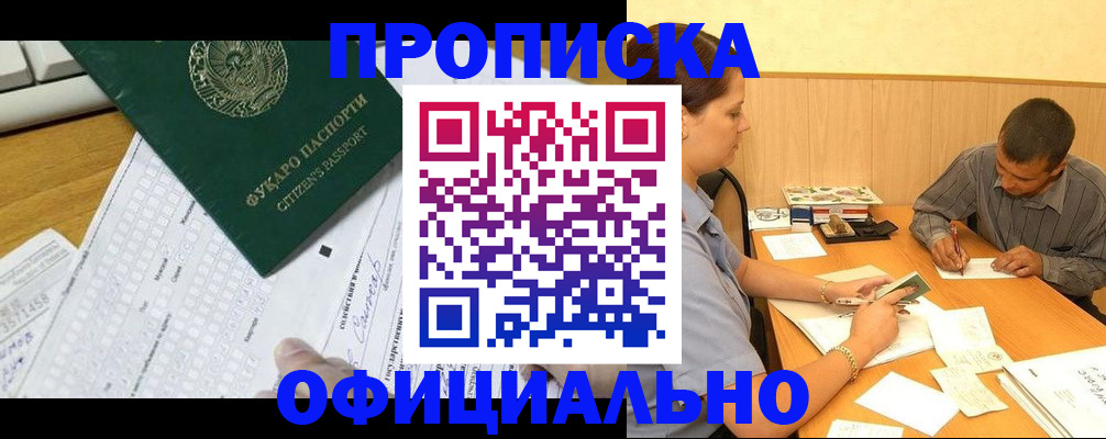 миграционный учет в Михайловске