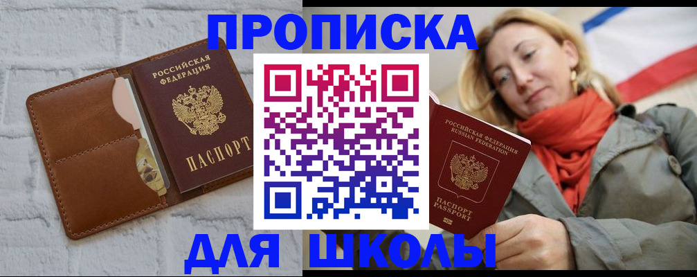 прописка для кредита в Михайловске