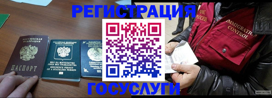 прописка законно в Михайловске